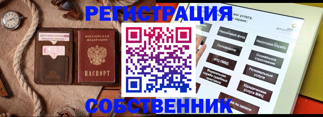 миграционный учет в Новокуйбышевске