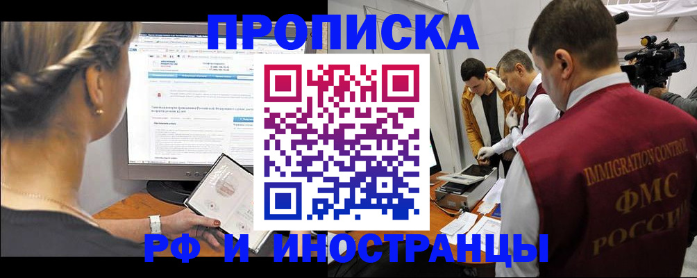 временная регистрация госуслуги в Новокуйбышевске