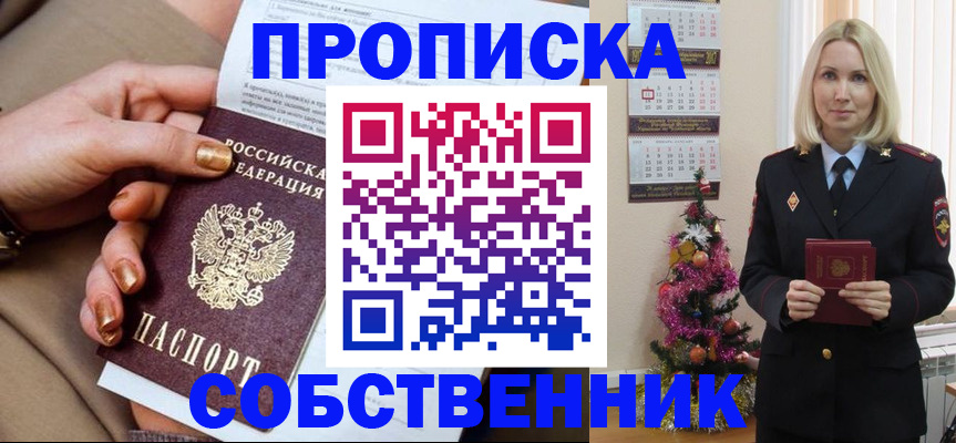 прописка паспорт в Новокуйбышевске