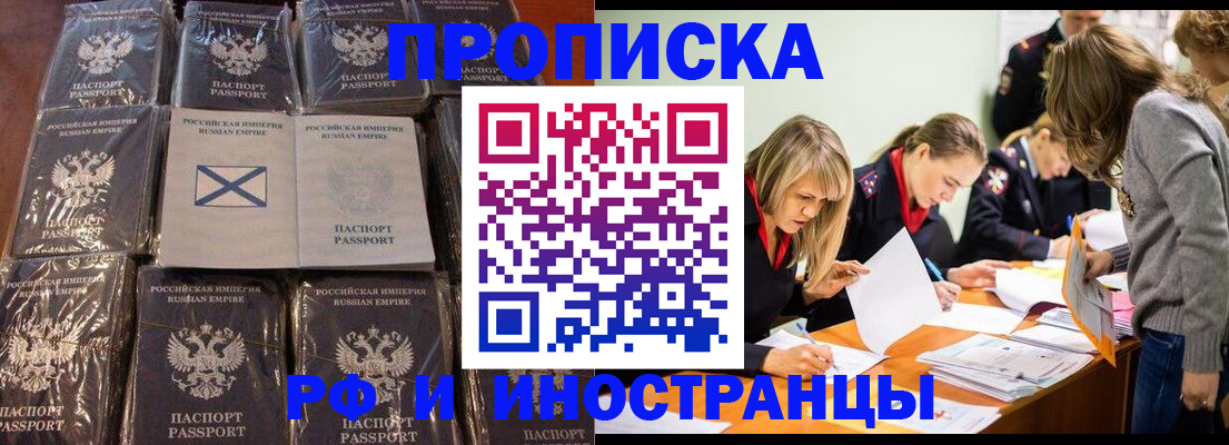 временная регистрация 2025 в Новокуйбышевске